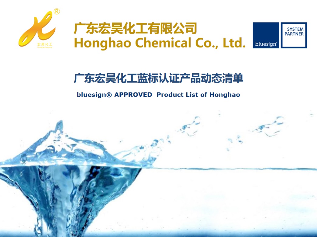 honghao-chemical-co-ltd-20240426-4.jpg